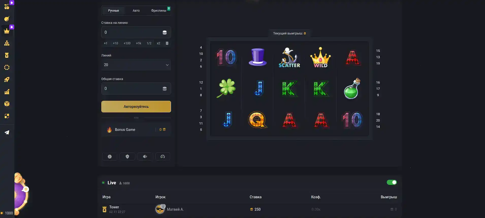 Мобильное приложение казино Вулкан на смартфоне