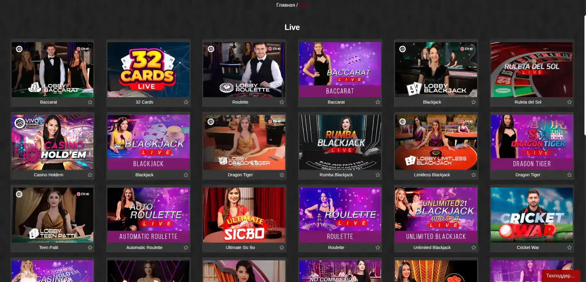 Процесс быстрой регистрации в казино Вулкан